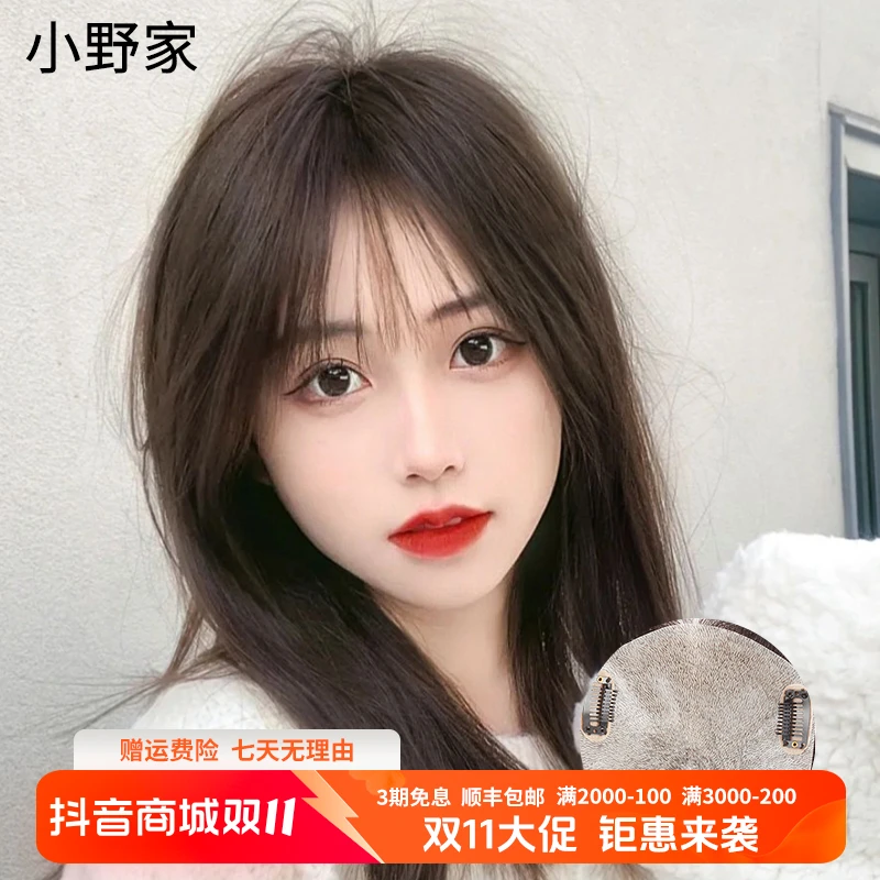 【大发碗】真发薄款假发片女无痕长发仿生膜隐形自然头顶补发片