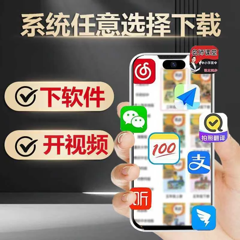 2025新款迷你版4英寸能上网刷视频上网课学习学习机
