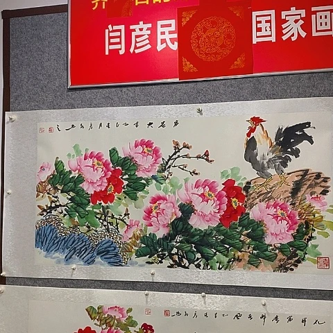 国画王*华吉祥如意吉祥如意吉祥如意吉祥如意吉祥如意