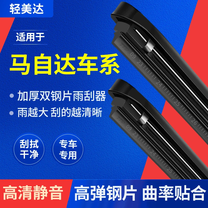 适用马自达3雨刮器6昂克赛拉CX30阿特兹CX5无骨胶条CX4雨刷片