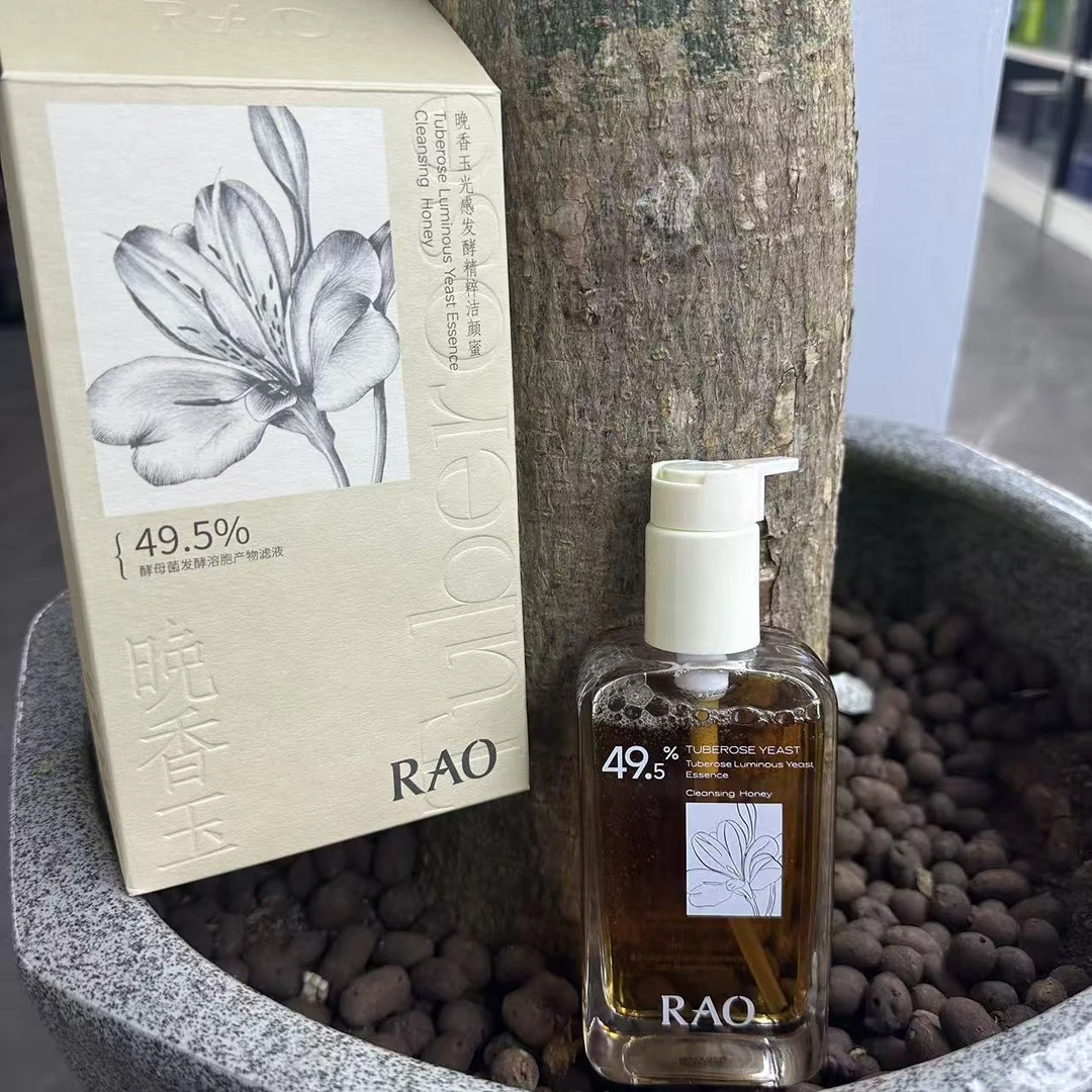 芮拉奥晚香玉光感发酵精粹洁颜蜜，柔和清洁皮肤改善干燥粗糙,