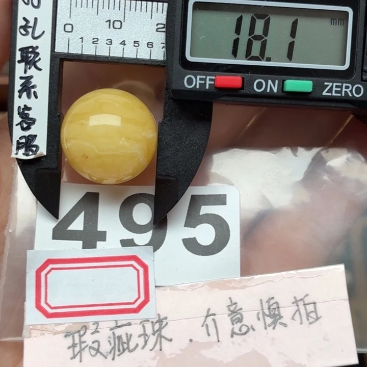 未镶嵌琥珀裸石微瑕