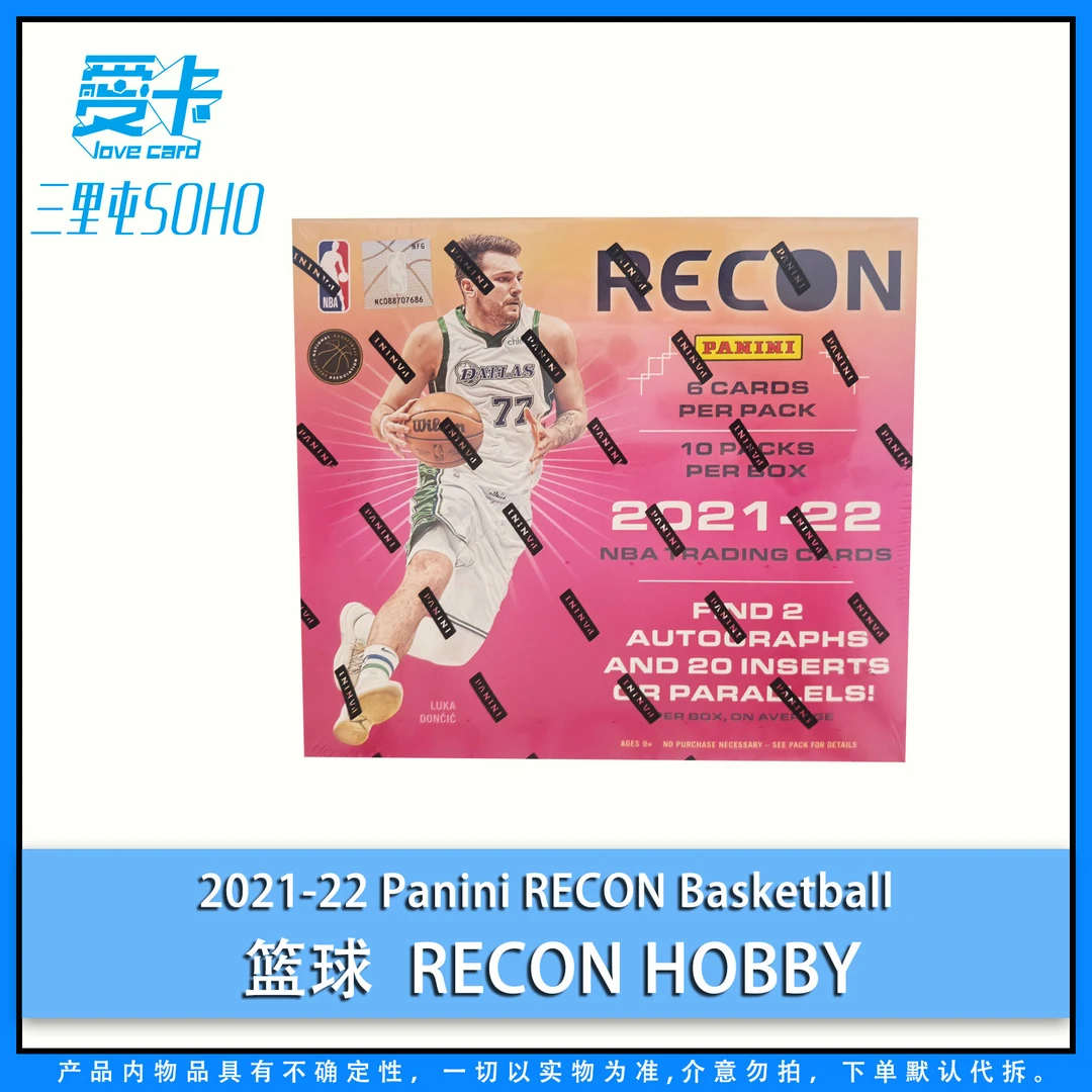 【爱卡】21-22 Panini RECON 篮球 RECON HOBBY  (球星卡代拆)