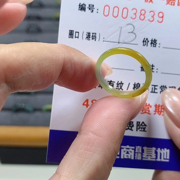 未镶嵌戒圈翡翠3839