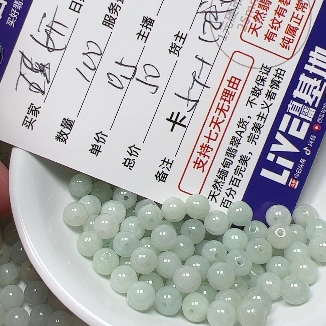 【闪购商品】翡翠手链未镶嵌瑾*?卡5++