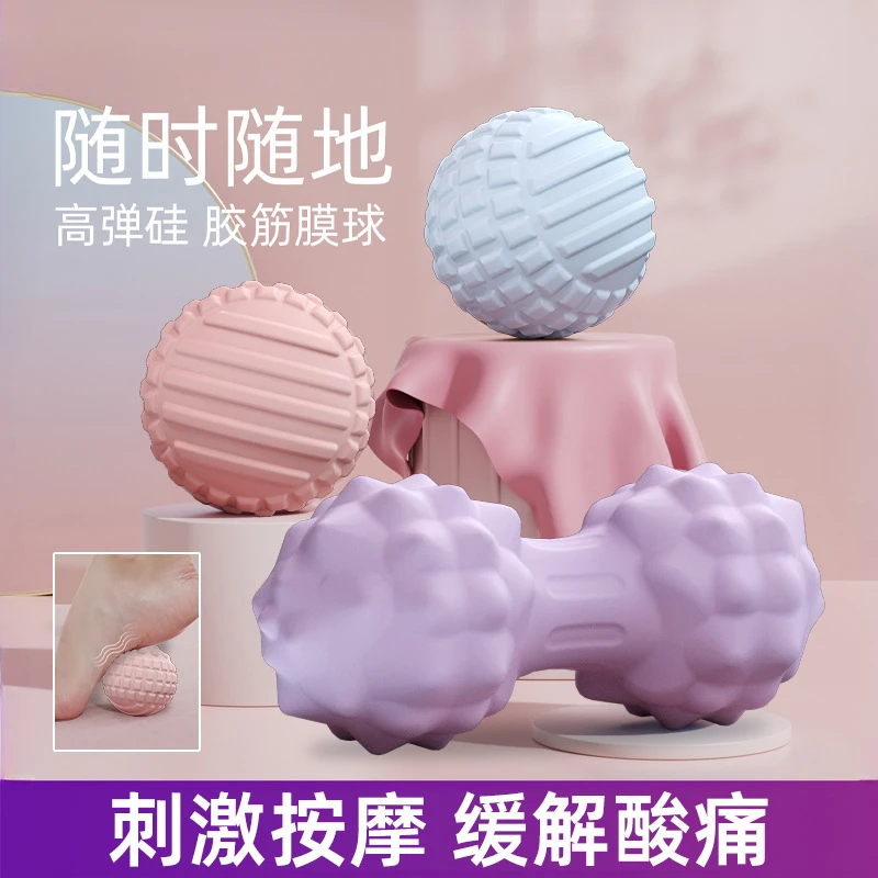 筋膜球足底按摩球脚底小放松球瑜伽健身球儿童颈部滚动专业颈膜球