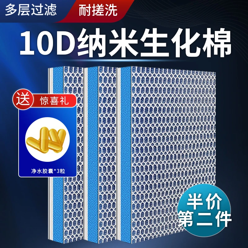 鱼缸过滤棉高密度8D加厚净水内置过滤材料洗不烂养鱼专用生化魔毯