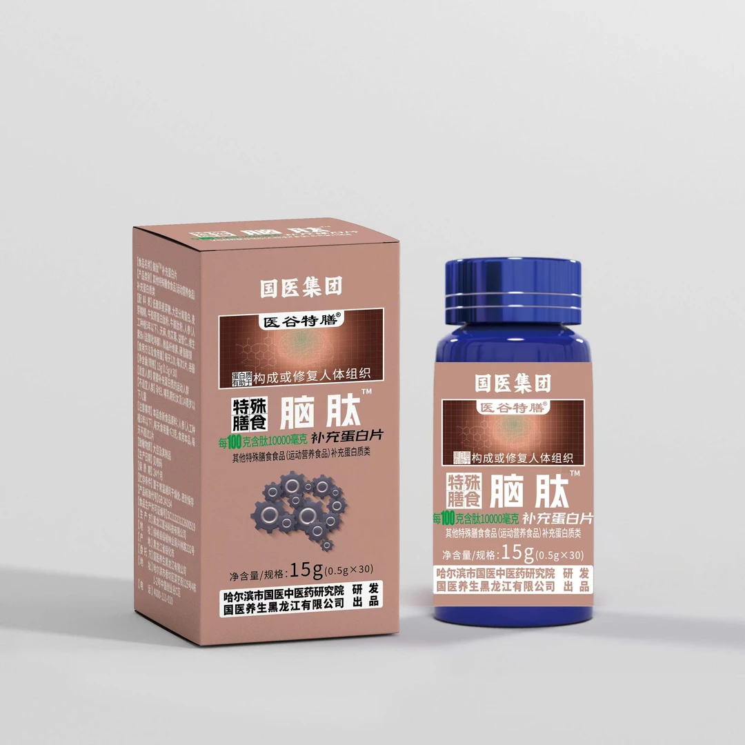 国医集团医谷特膳脑肽（拍一发四）