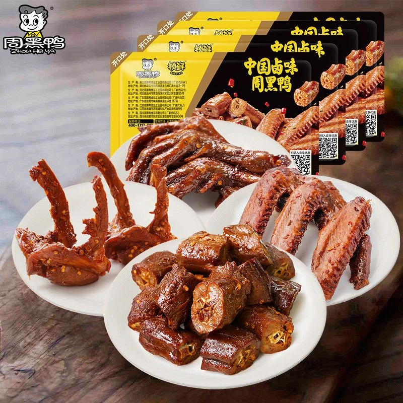 【周黑鸭】锁鲜鸭脖锁骨鸡翅尖鸭翅鸭掌大盒装卤味零食