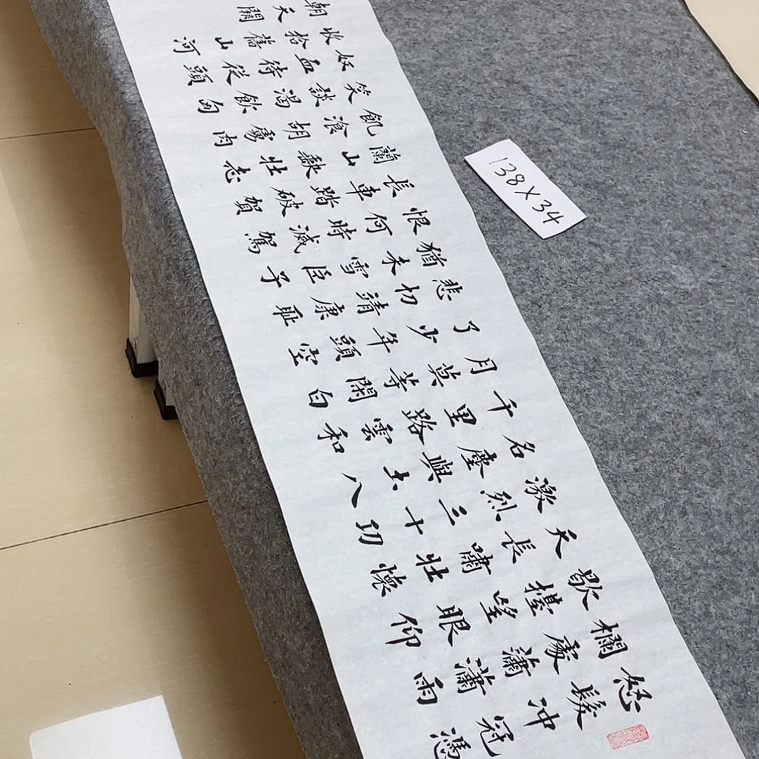 书法山东田恩亮138×34