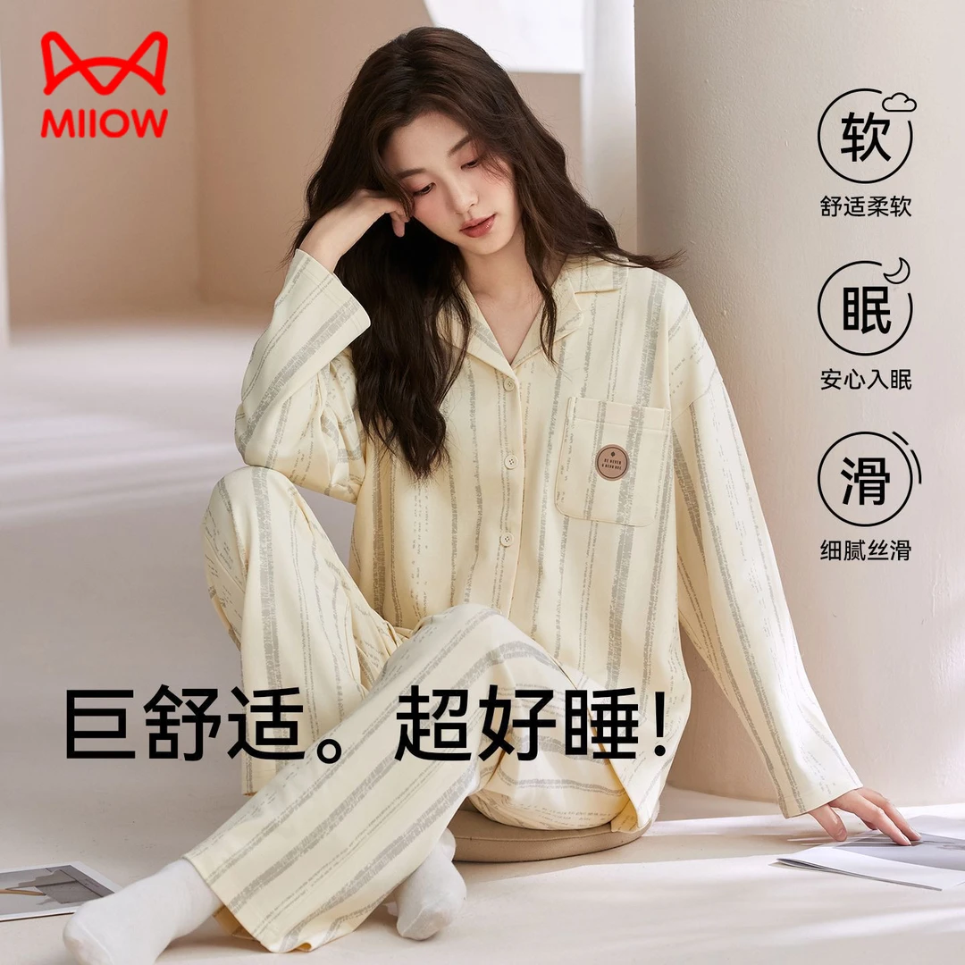 猫人秋冬款条纹睡衣女纯棉长袖长裤开衫休闲外穿家居服套装春秋季