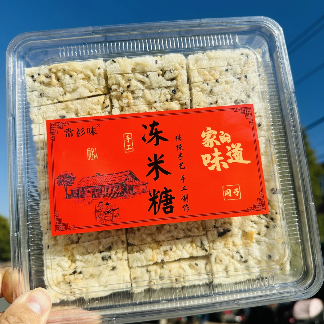 年糕米糖小时候味道常山特产同弓小徐手工米花糖香甜酥脆冻米糖