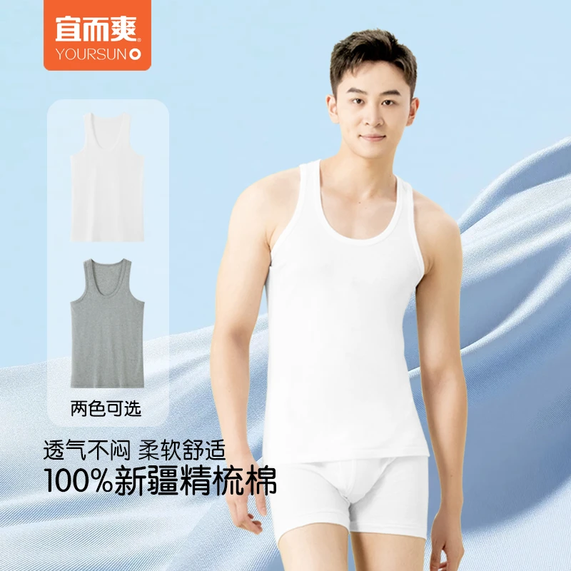 【纯棉】宜而爽男士背心透气弹力宽松运动夏无袖内穿罗纹中老年打底