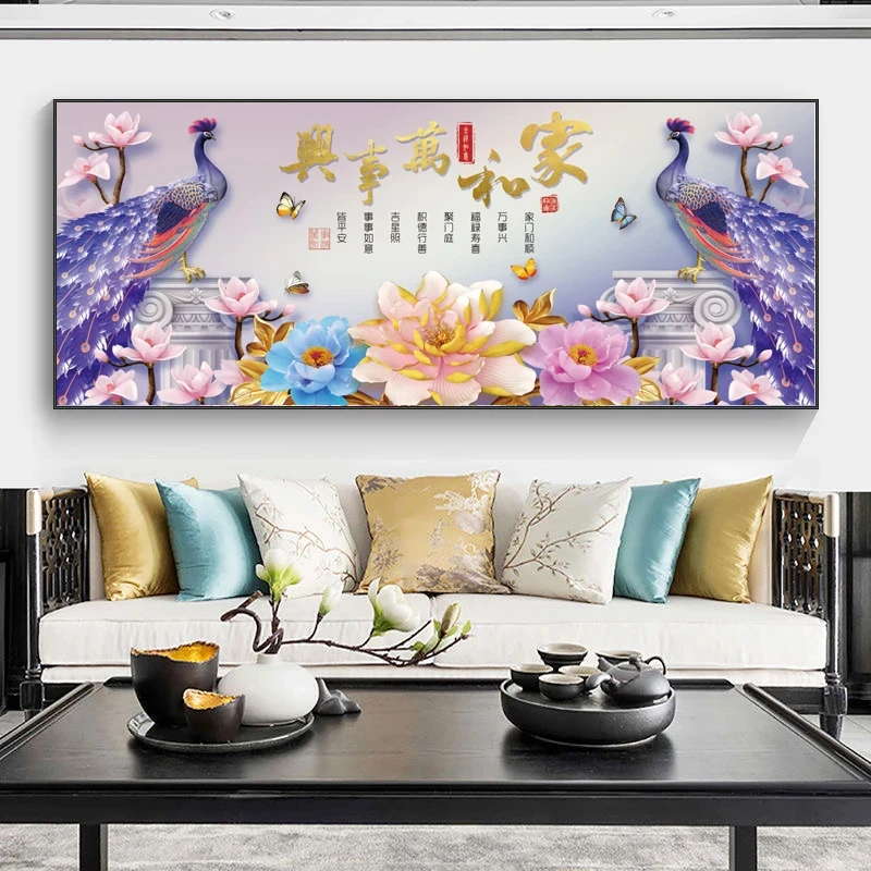 新中式家和万事兴横幅孔雀国画晶瓷挂画客厅沙发背景墙装饰灯带