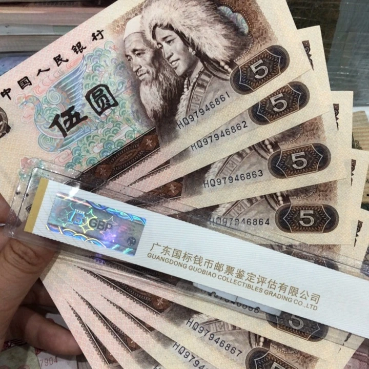 805十连号一组新的保真861-70