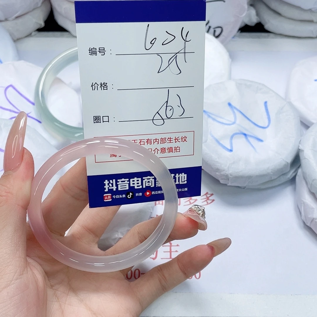 玛瑙/玉髓未镶嵌手镯604