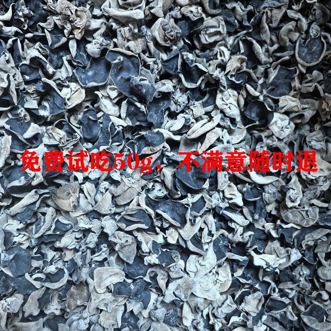东北头茬黑木耳200g新货干货无根肉厚无加工不增重