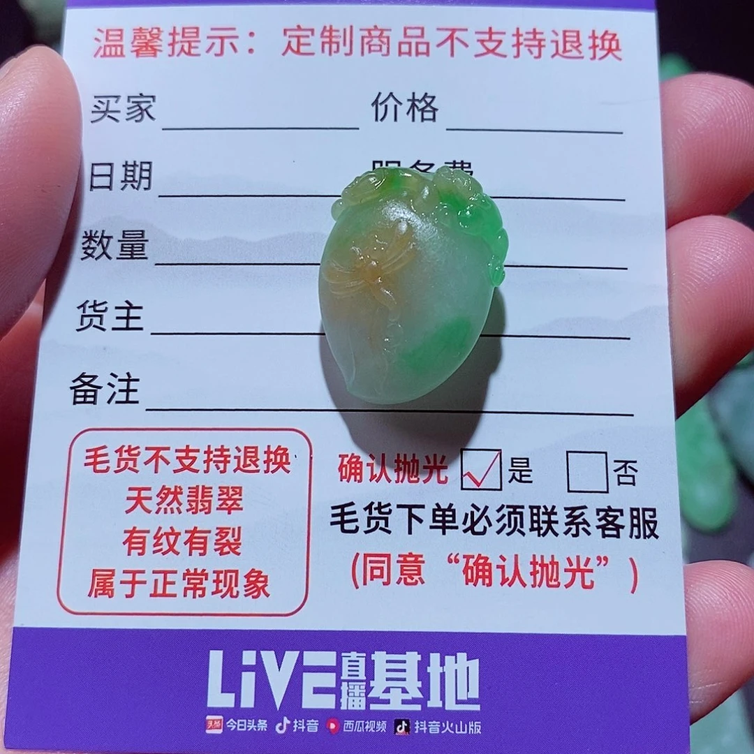 未镶嵌定制翡翠桃子