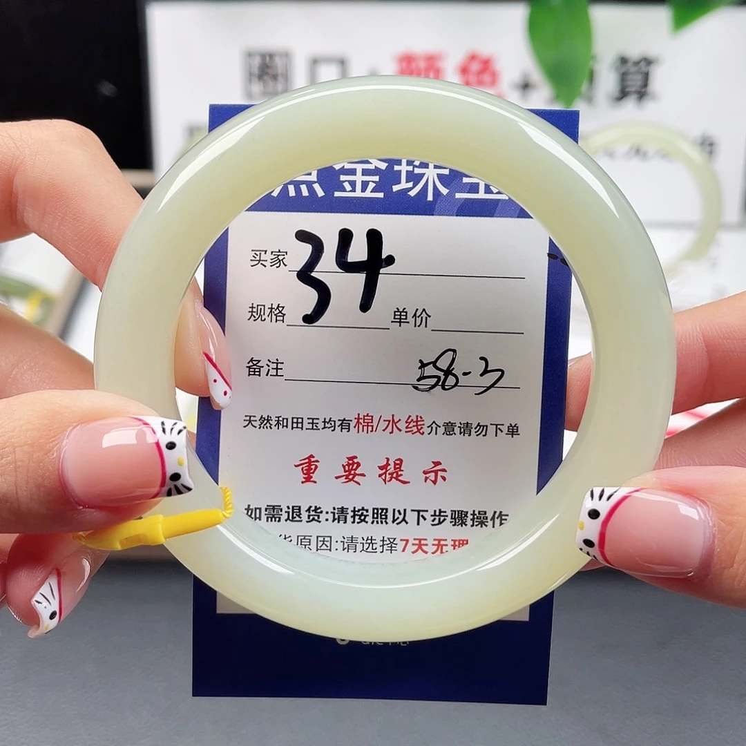 未镶嵌手镯和田玉