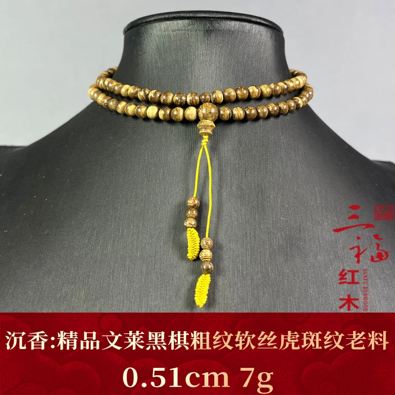 125853 精品文莱黑棋粗纹软丝虎斑纹老料 沉香