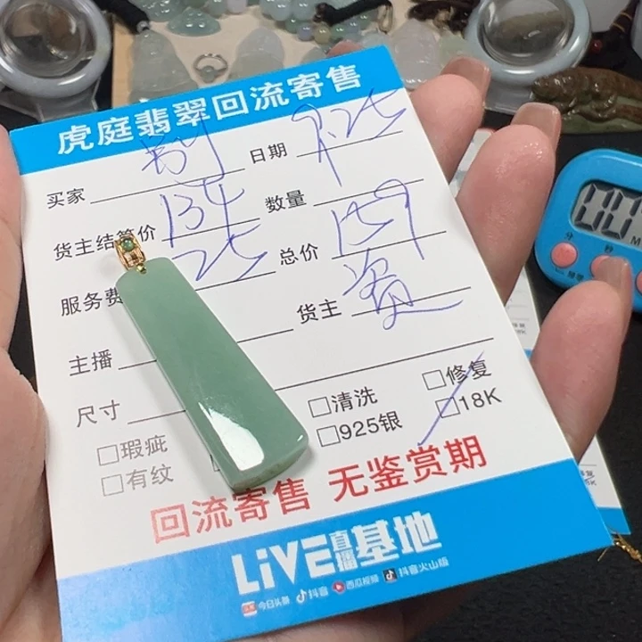 说****翡翠18K金镶嵌颈饰天然A货缅甸翡翠