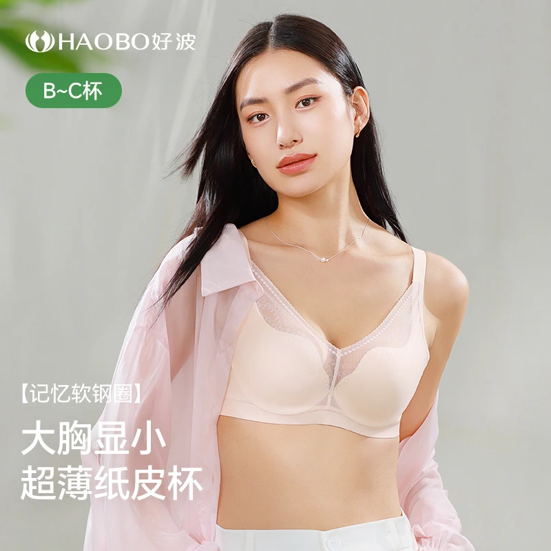 好波内衣女光面网纱薄款透气胸罩大胸显胸小轻薄软钢圈文胸HW2509