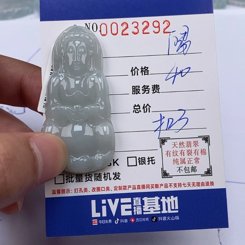 【闪购商品】翡翠颈饰未镶嵌偶*