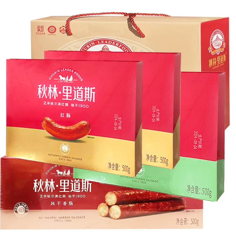 秋林里道斯礼盒 红肠2盒儿童肠1盒干肠1盒 共4件套2000g