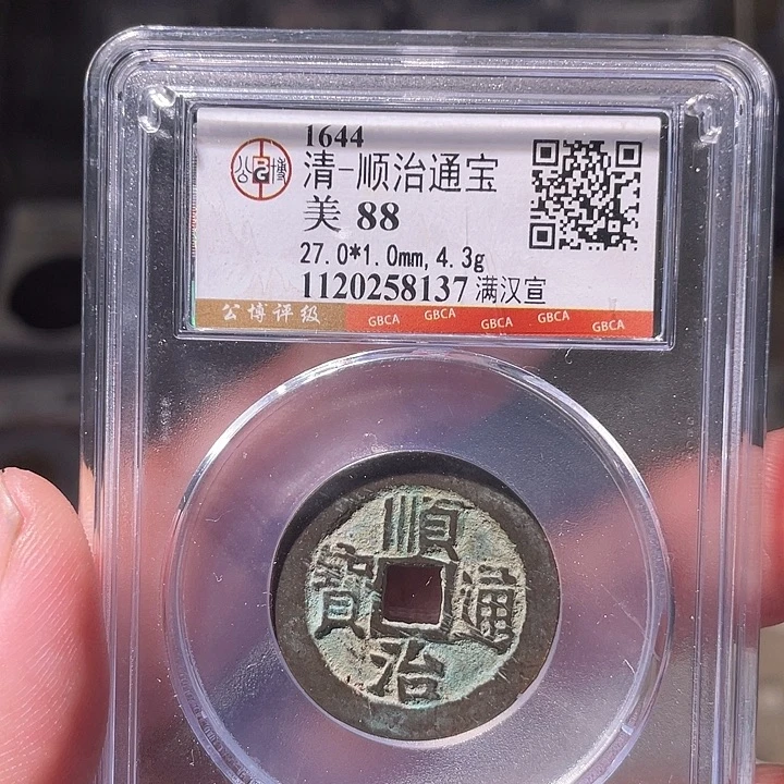 铜EB封装评级盒子币一个8137