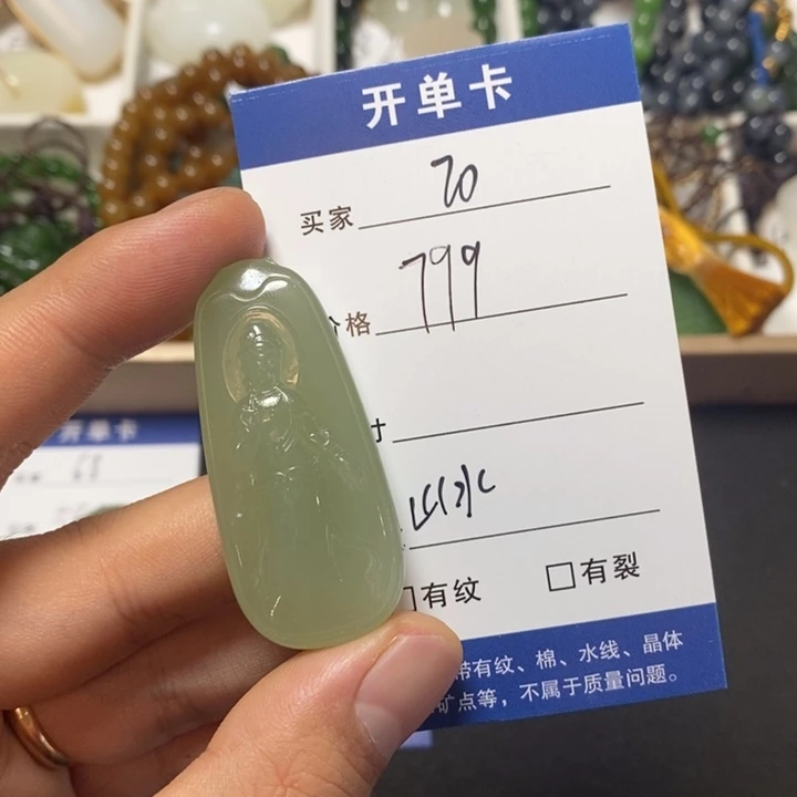 颈饰未镶嵌和田玉