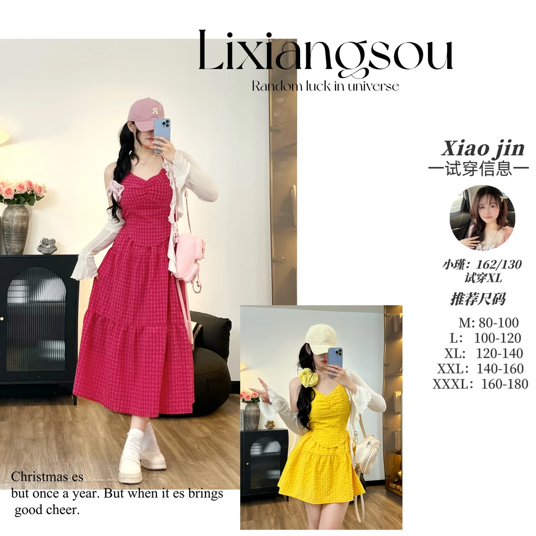 秀【弗洛树莓】微胖mm7867温柔风格子气质吊带套装裙+显瘦开衫套装