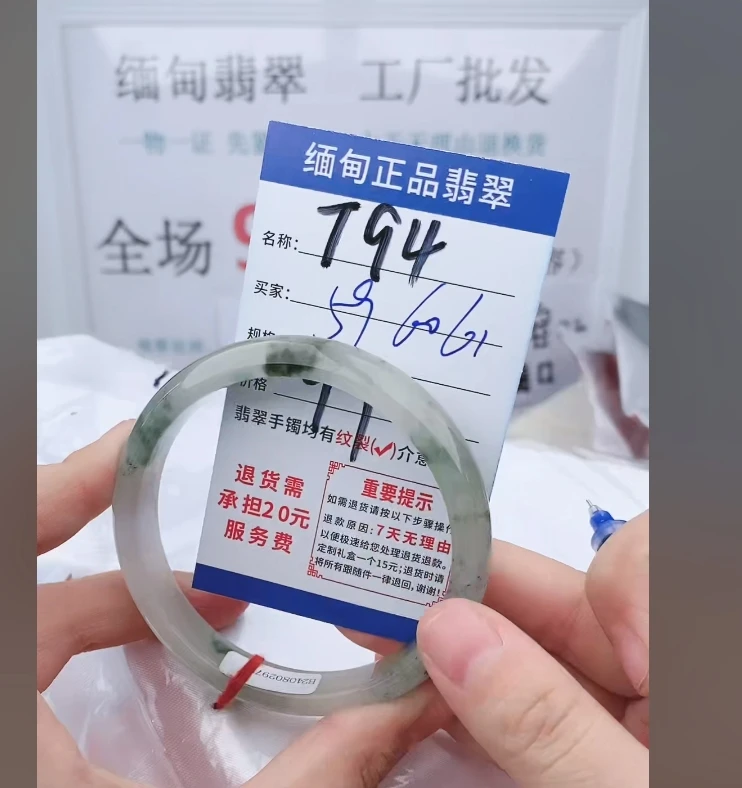 T94【正品 缅甸翡翠】实物以直播间为准微色差G