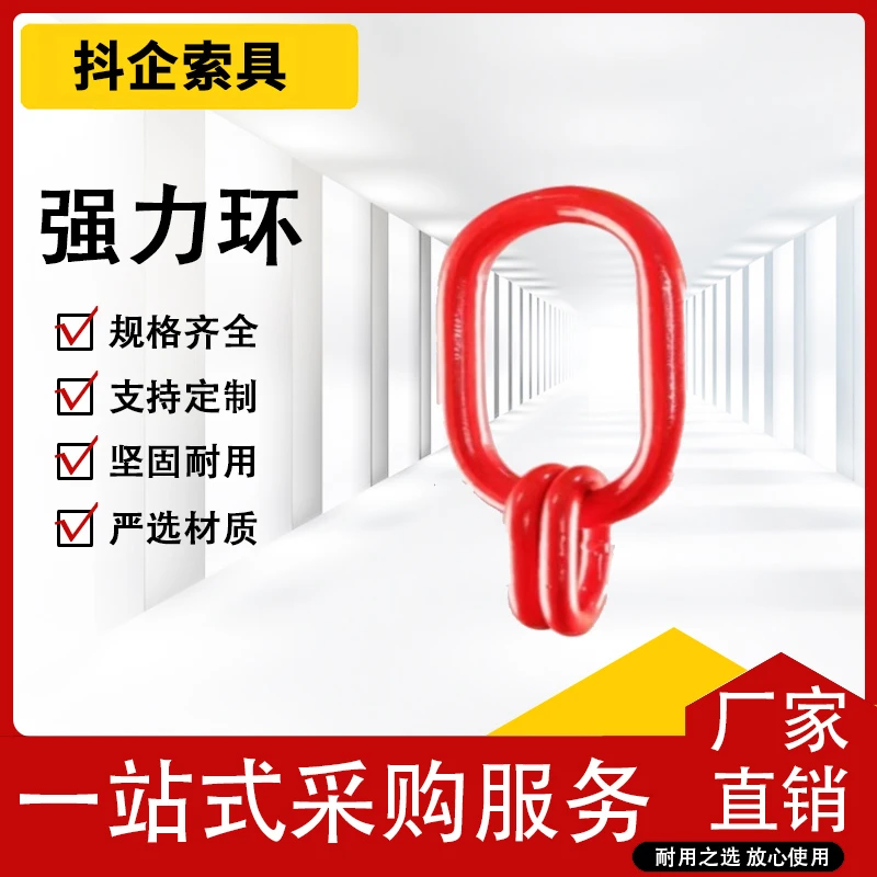 强力环子母环起重吊具索具吊环吊圈链条连接扣蝴蝶扣双环口