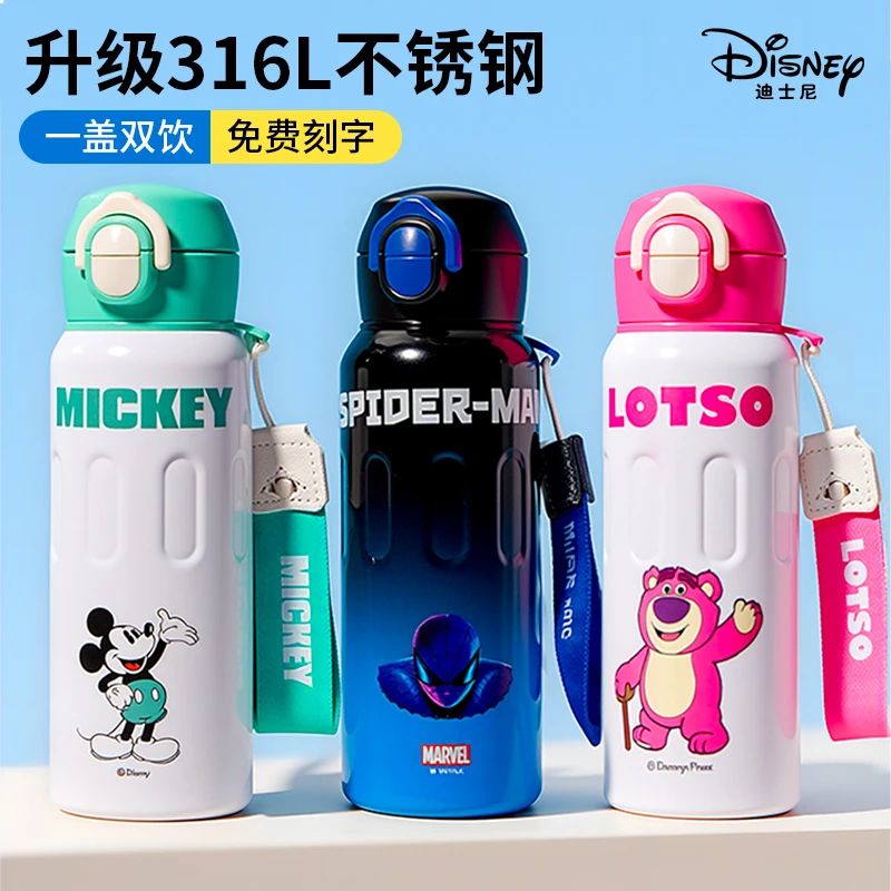 迪士尼儿童保温杯小学生水杯6-12岁上学用初中生耐摔带吸管杯子