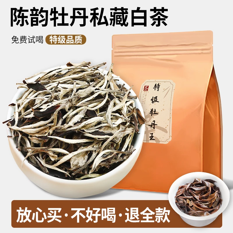 2015年特级散白牡丹正宗老白茶陈年福建批发贡眉枣香高山日晒茶叶