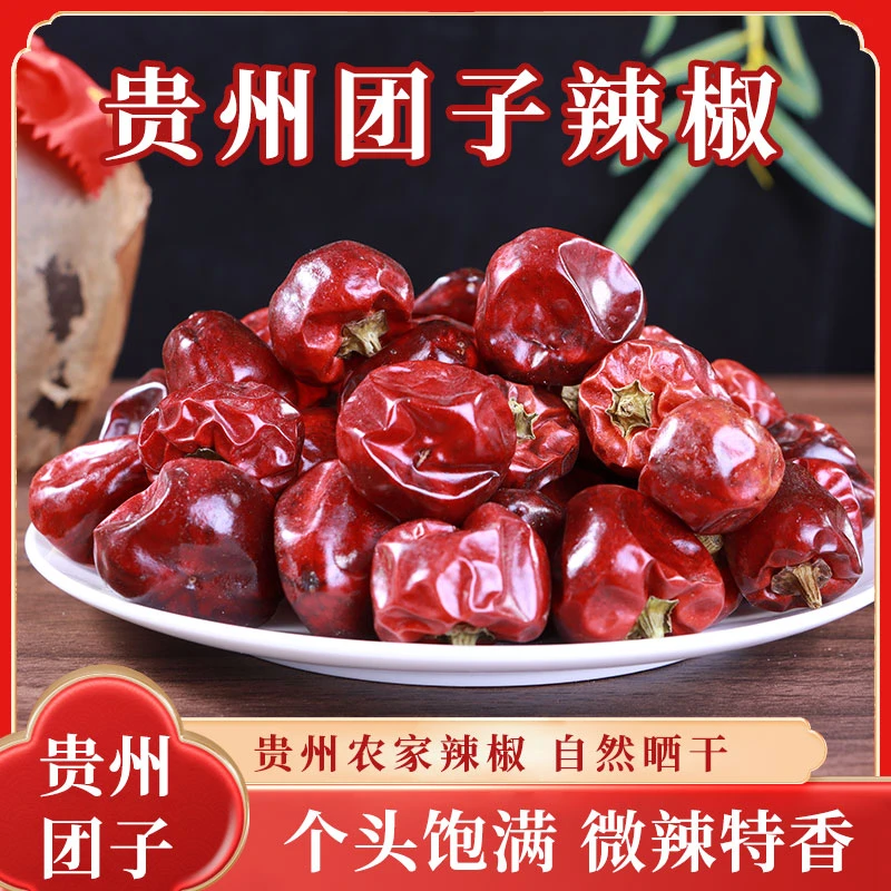 2025年新贵州微辣特香家用团子灯笼椒辣椒调味品