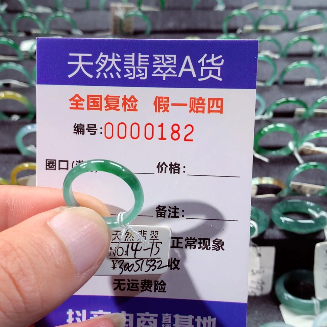 翡翠未镶嵌戒指翡翠戒指