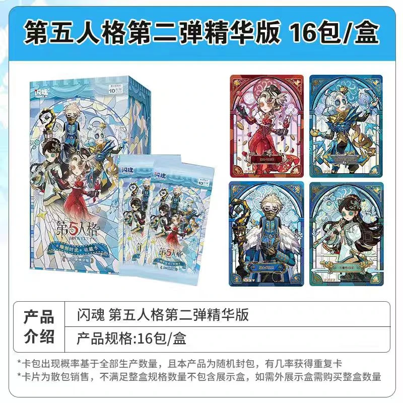 闪魂【精华二弹玩法合集】第五人格雕刻时光10元包第二弹-盲盒拆卡