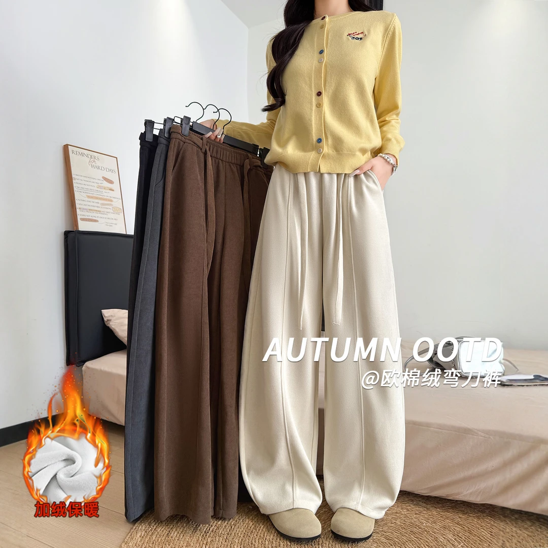 加绒复古弯刀裤女秋冬2025年新款慵懒垂感高腰显瘦宽松雪尼尔阔腿