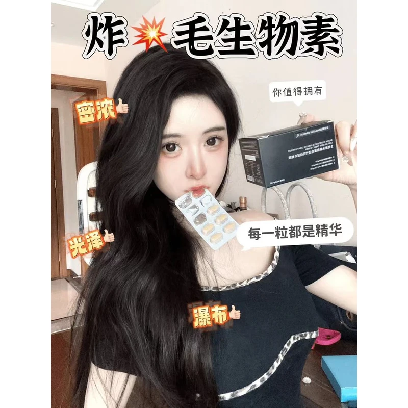 （活动）炸毛片！生物素水解角蛋白淡竹叶糖果60粒