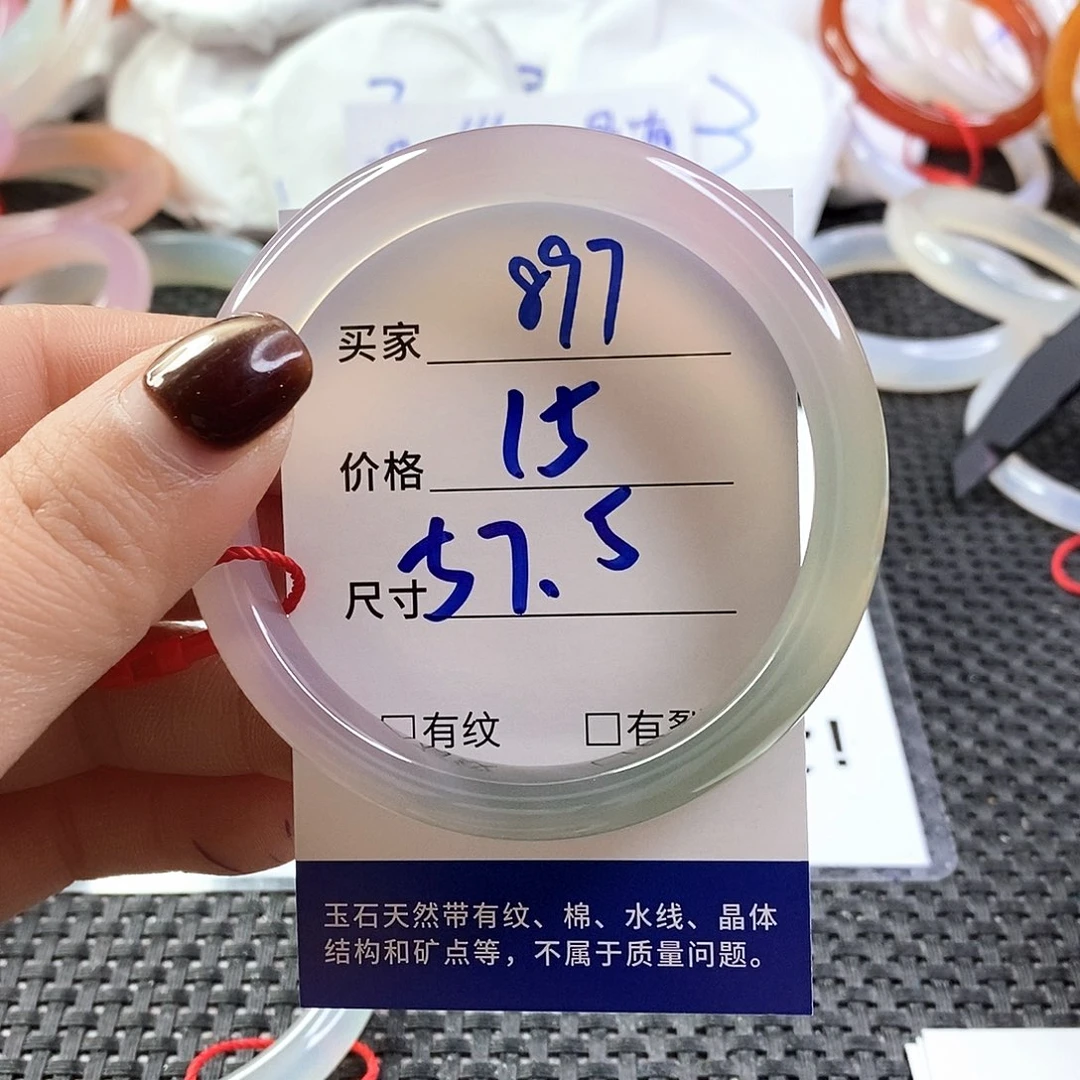 手镯玛瑙/玉髓未镶嵌897