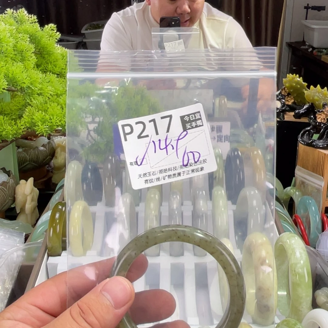 時***光蛇纹石玉未镶嵌手镯