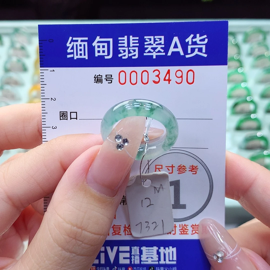 翡翠戒指未镶嵌12号