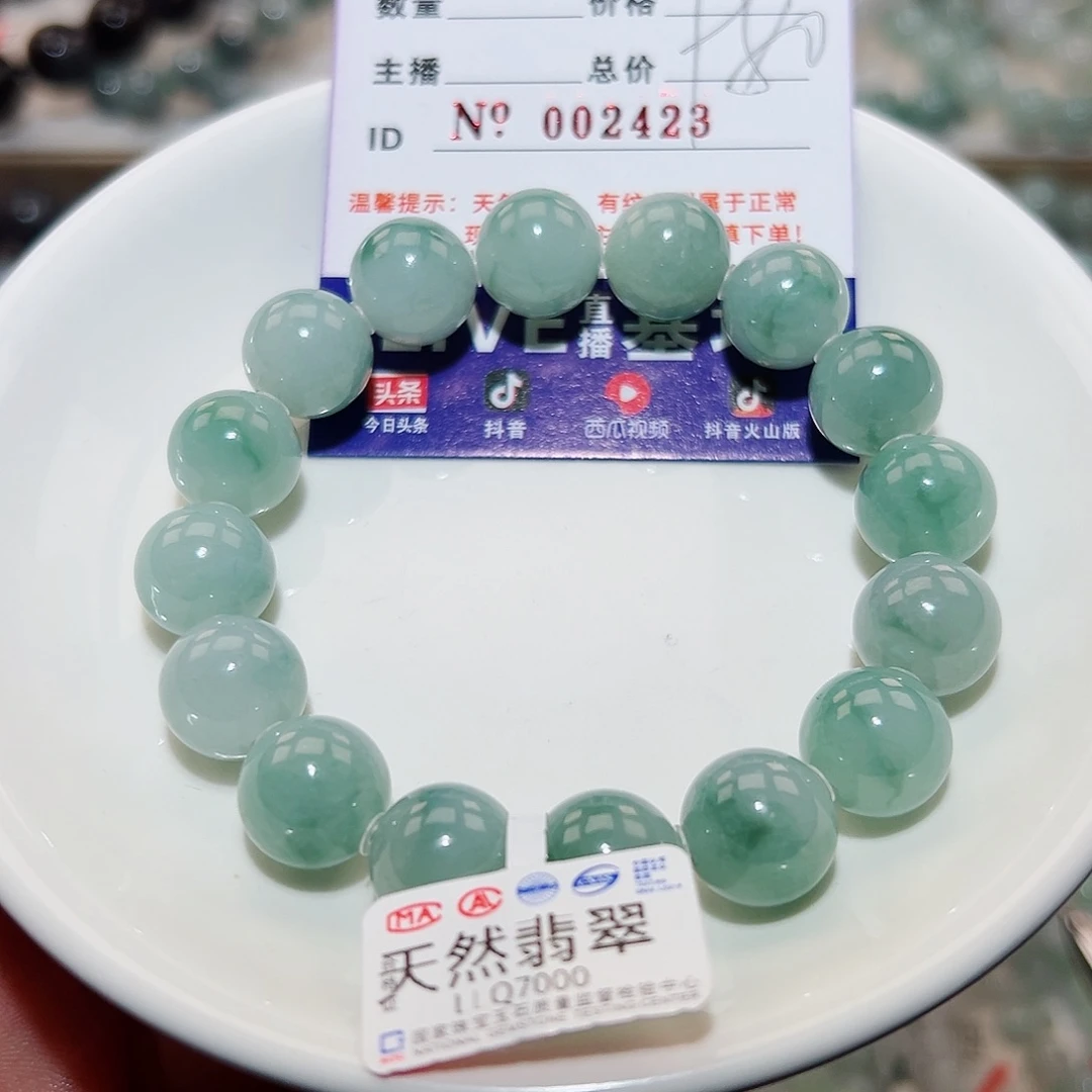 翡翠手链未镶嵌ℳ****天然翡翠