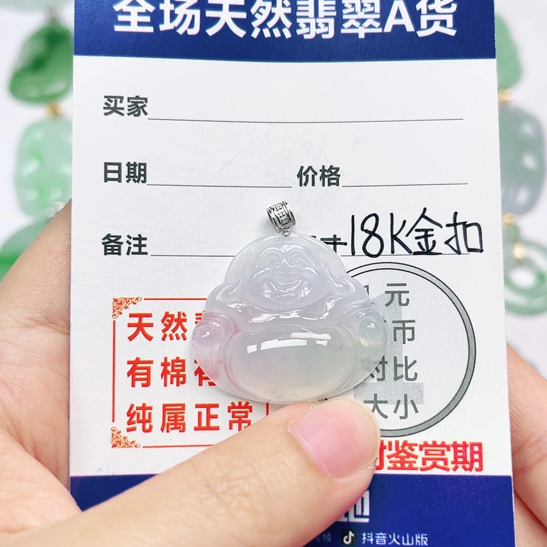 翡翠18K金镶嵌挂件