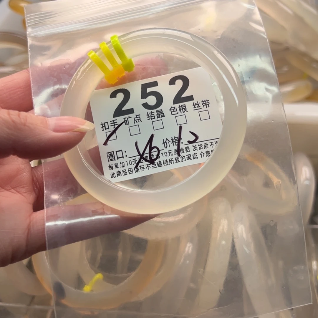 玛瑙/玉髓未镶嵌手镯252