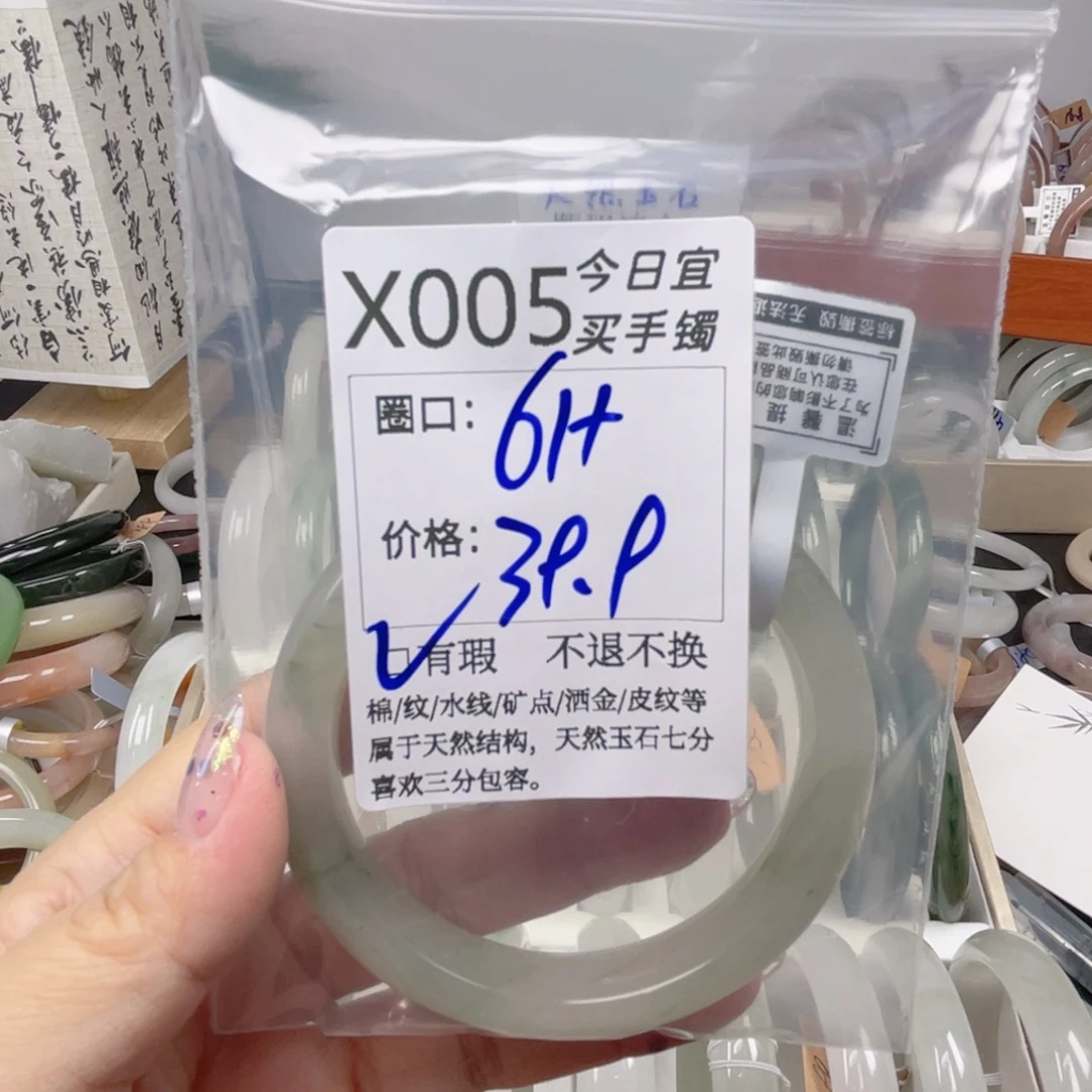 石英质玉未镶嵌手镯005