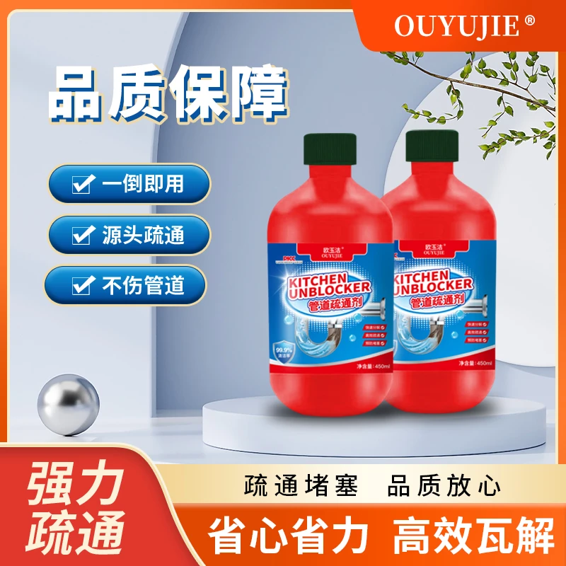 厨房相处下水道堵塞疏通专用溶解剂.卫生间管道疏通剂#除异味家用