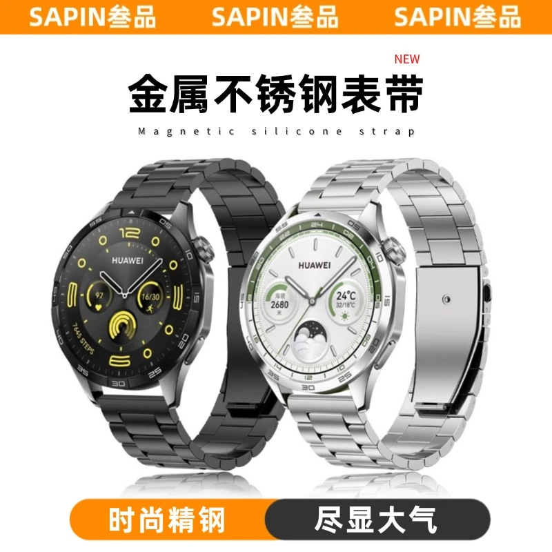 适用华为GT5pro手表表带新款watch5高级感三株不锈钢带gt4表带gt3