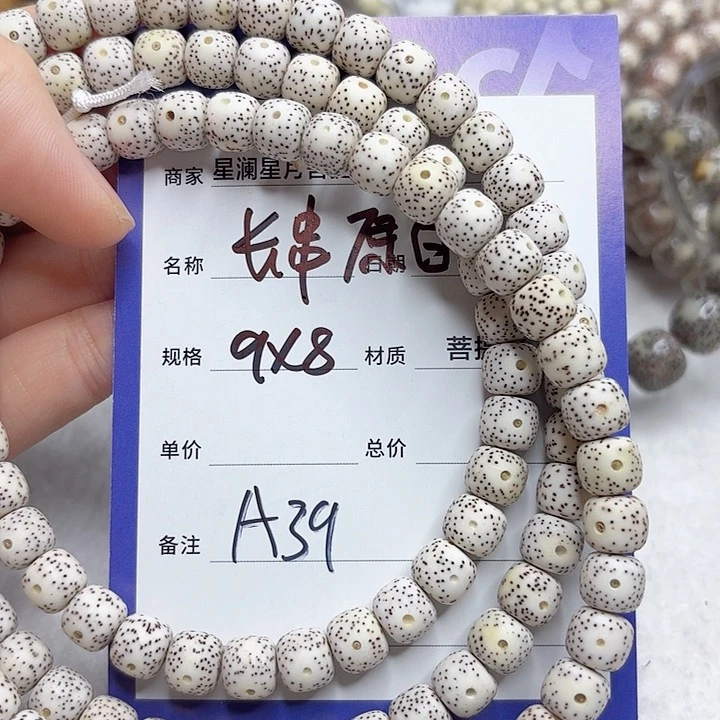 星月菩提吊坠星月